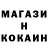 Cocaine Эквадор Rizhk OFF