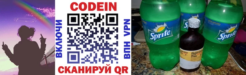 Кодеин Purple Drank где можно купить наркотик Аткарск