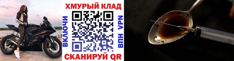 купить   Аткарск  ГЕРОИН герыч 